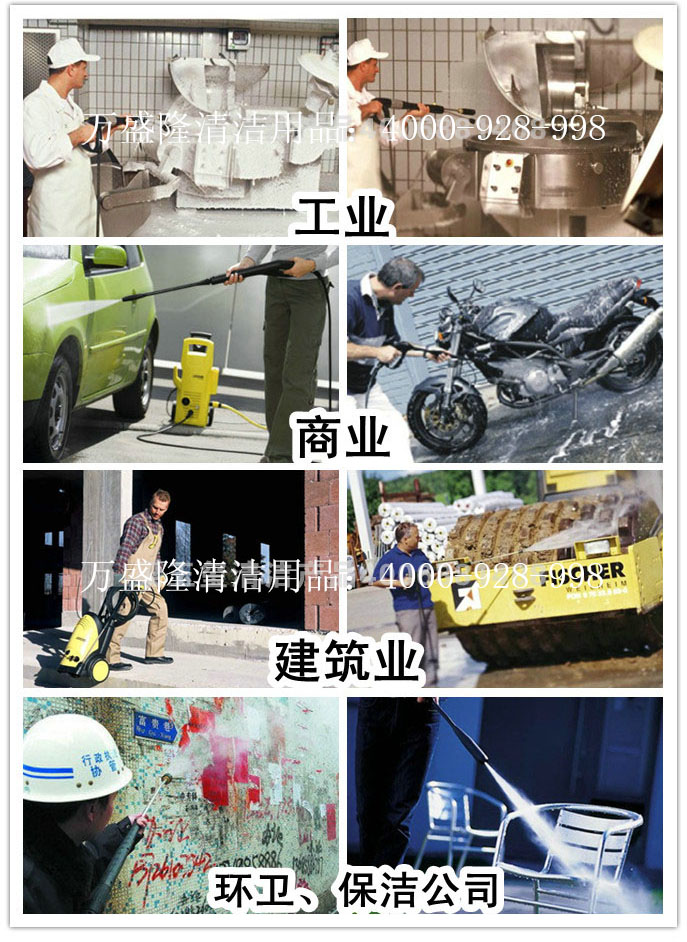 高壓清洗機適用場所