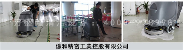 工廠食堂車間洗地機