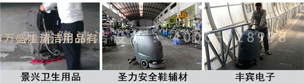 水泥地面洗地機