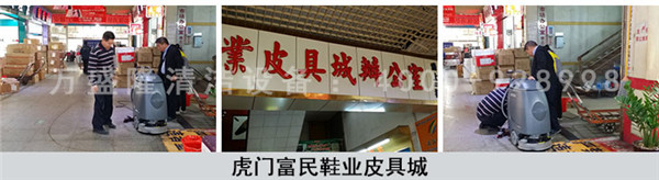 金潔批發(fā)市場洗地機