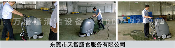 金潔小型廠房洗地機