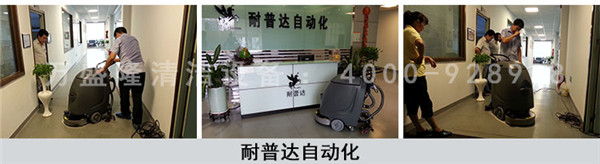 金潔走廊電線式洗地機