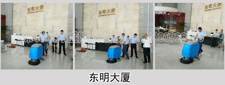 金潔辦公大廈洗地機(jī)