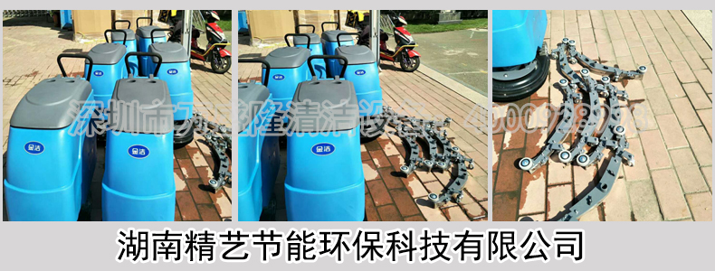 金潔學(xué)校全自動(dòng)洗地機(jī)