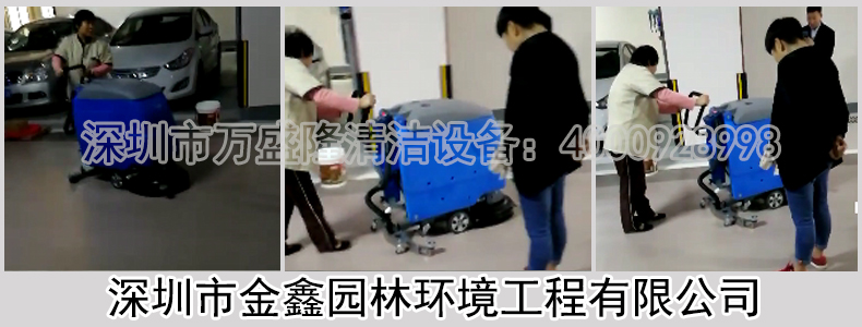 金潔地下停車(chē)場(chǎng)洗地機(jī)