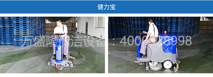 金潔洗地機大型倉儲中心洗地
