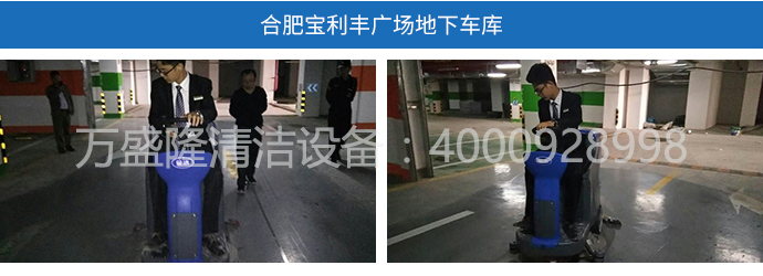物業(yè)小區(qū)停車場駕駛式洗地機