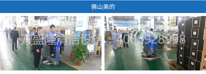 大型工廠駕駛式洗地機