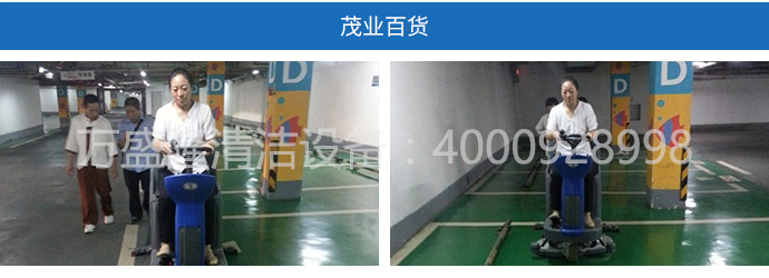 地坪漆地面洗地機