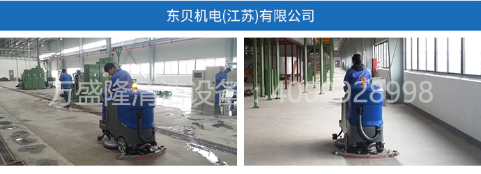 車間水泥地面洗地機